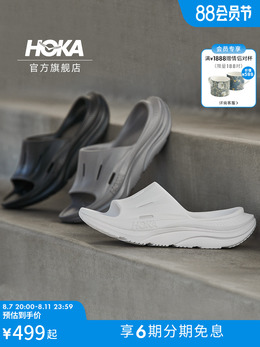 Hoka One One: Чёрные шлёпанцы 