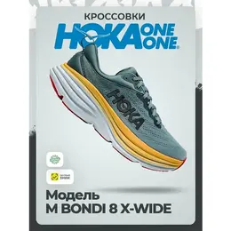 HOKA: Серые кроссовки 