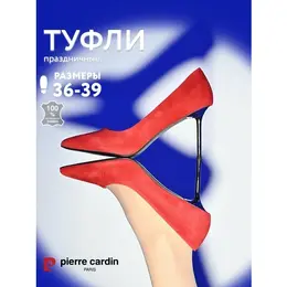 Pierre Cardin: Красные туфли 