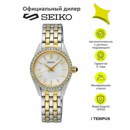 SEIKO: Часы 