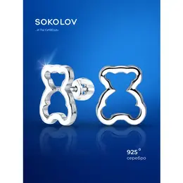 SOKOLOV: Серьги 