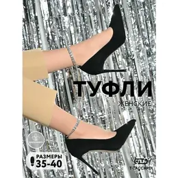 Pierre Cardin: Чёрные туфли 