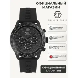 PHILIPP PLEIN: Часы 