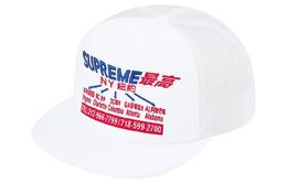 Supreme: Белая кепка 