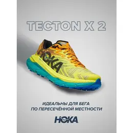 HOKA: Оранжевые кроссовки 