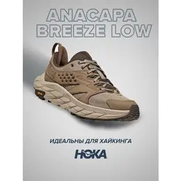 HOKA: Бежевые кроссовки 