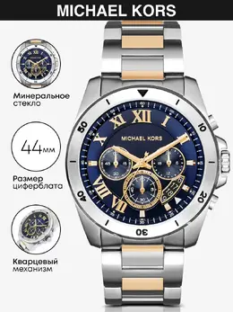 Michael Kors: Часы 