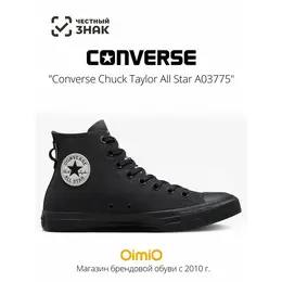 Converse: Чёрные кеды  Chuck Taylor All Star