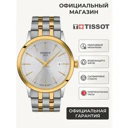 TISSOT: Часы  T-Classic