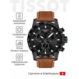 TISSOT: Часы 