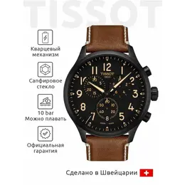 TISSOT: Часы  T-Sport