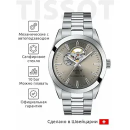 TISSOT: Часы  T-Classic