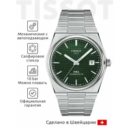 TISSOT: Часы  T-Classic