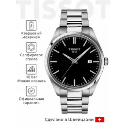 TISSOT: Часы  T-Classic