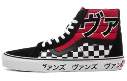 VANS: Чёрные кеды  Sk8