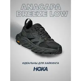 HOKA: Чёрные кроссовки 