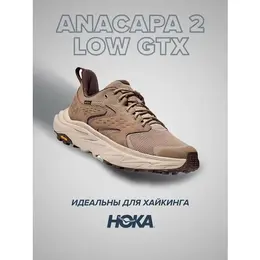 HOKA: Бежевые кроссовки 