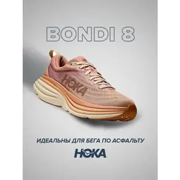 HOKA: Бежевые кроссовки 