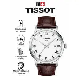 Tissot: Часы 