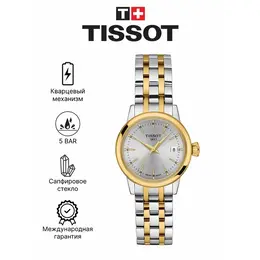 TISSOT: Часы 