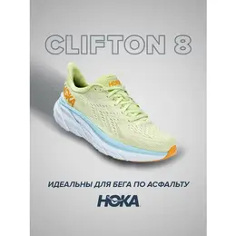 HOKA: Зелёные кроссовки 