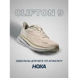 HOKA: Серые кроссовки 