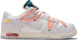 Nike: Белые кроссовки  Dunk Low