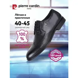 Pierre Cardin: Чёрные туфли 