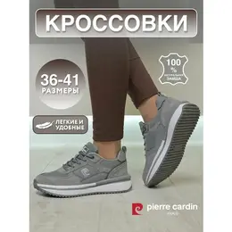 Pierre Cardin: Тёмные кроссовки 