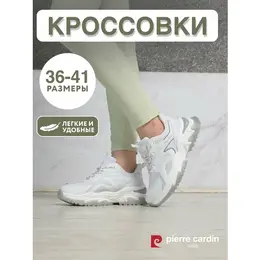 Pierre Cardin: Белые кроссовки 