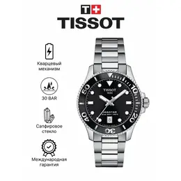 TISSOT: Часы 