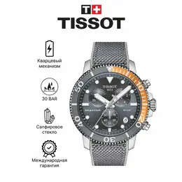 Tissot: Часы 