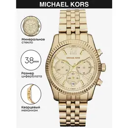 MICHAEL KORS: Часы 