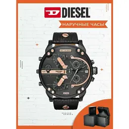 DIESEL: Часы 