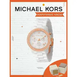 MICHAEL KORS: Часы 