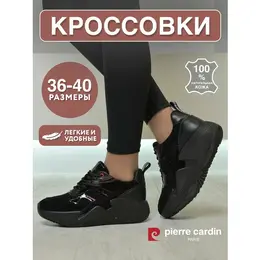 Pierre Cardin: Чёрные кроссовки 