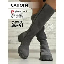 Pierre Cardin: Серые сапоги 