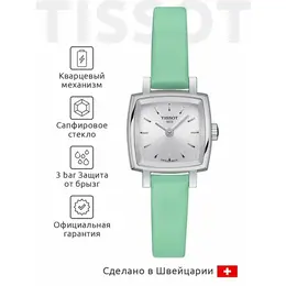 TISSOT: Часы 