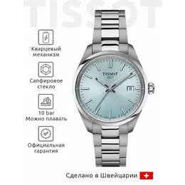 TISSOT: Часы  T-Classic