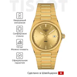 TISSOT: Часы  T-Classic