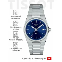 TISSOT: Часы  T-Classic