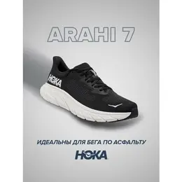 HOKA: Чёрные кроссовки 