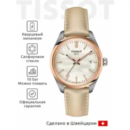 TISSOT: Часы  T-Classic