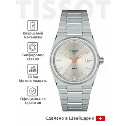 TISSOT: Часы  T-Classic