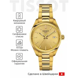 TISSOT: Часы  T-Classic