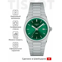 TISSOT: Часы  T-Classic