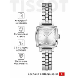 TISSOT: Часы 