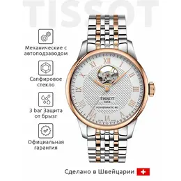 TISSOT: Часы  T-Classic