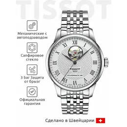 TISSOT: Часы  T-Classic