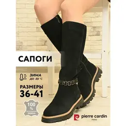 Pierre Cardin: Чёрные сапоги 